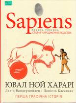 Sapiens.    