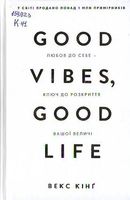 Good Vibes, Good Life.         