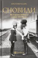 �� ������ ������ � ���� 1914 ����