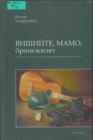 �������, ����, ����������