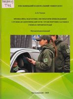 ��������� ��������� ���������� ����������� ������