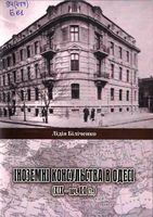 �������� ����������� � ����