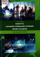 ���������� � ��������-������������ ���������