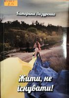 ����, �� ��������!