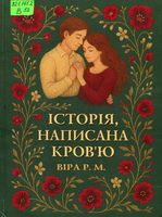 ������, �������� ����`�