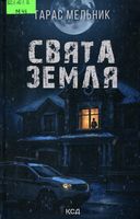 ����� �����