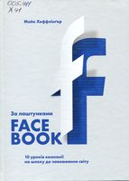 �� ���������� Facebook.