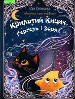 �������� �����, ������ � ����