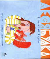 ���� ����� � ������ �����