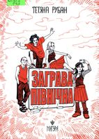 ������� �������