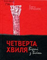 �������� �����: ���� � ����