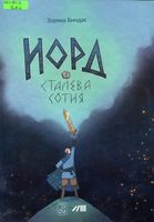 ���� � ������� �����