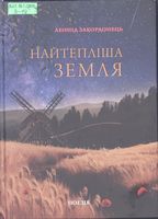 ��������� �����