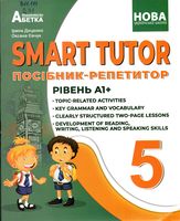 Smart Tutor.  . 5 