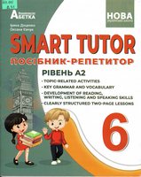   . Smart Tutor