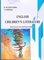 English children`s literature