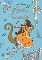 �����, ����쳺!