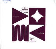 ������� �������� ���������� �����