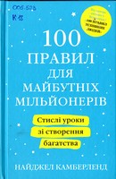 100   