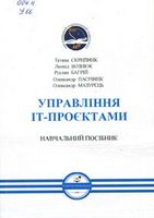 ��������� IT-��������