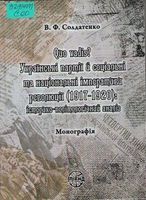Quo vadis? �������� ���� � ��������� �� ����������� ���������� ���������