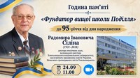��������� ���� ����� ������� �� 95-���� �� ��� ���������� �������� ��������� ѳ���