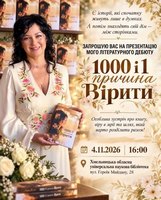 1000 � 1 ������� ³����